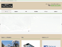 Tablet Screenshot of kubocamp.com